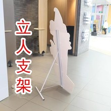 霸州批发展架立牌展板kt板展架人形立牌人像立牌人形支架立架