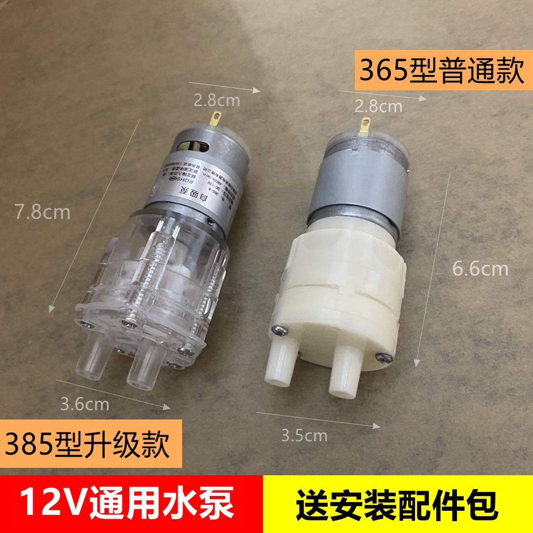 茶具配件抽水泵自动上水茶具电热水壶马达小电机输氧电茶炉9-12v