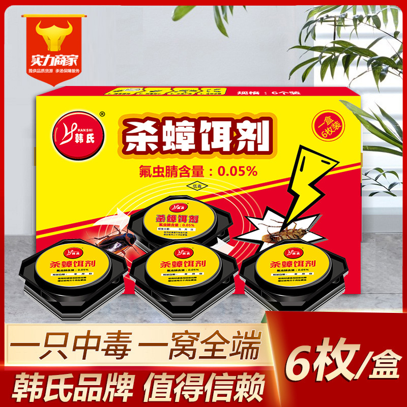 韩氏蟑螂药一窝端家用非无毒灭绝杀蟑胶饵黑盒剂贴神器厨房全窝端