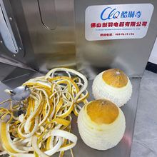 浙江苍南柚子削皮机 红皮黄肉专用全自动大产量商用柚子去皮机