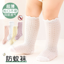 新生婴儿长筒袜子夏季薄款网眼透气男女童宝宝夏天高筒过膝防蚊袜