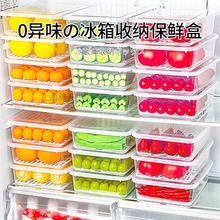 日本冰箱收纳盒保鲜盒食品级神器冷冻专用冷藏储物密封厨房整理盒