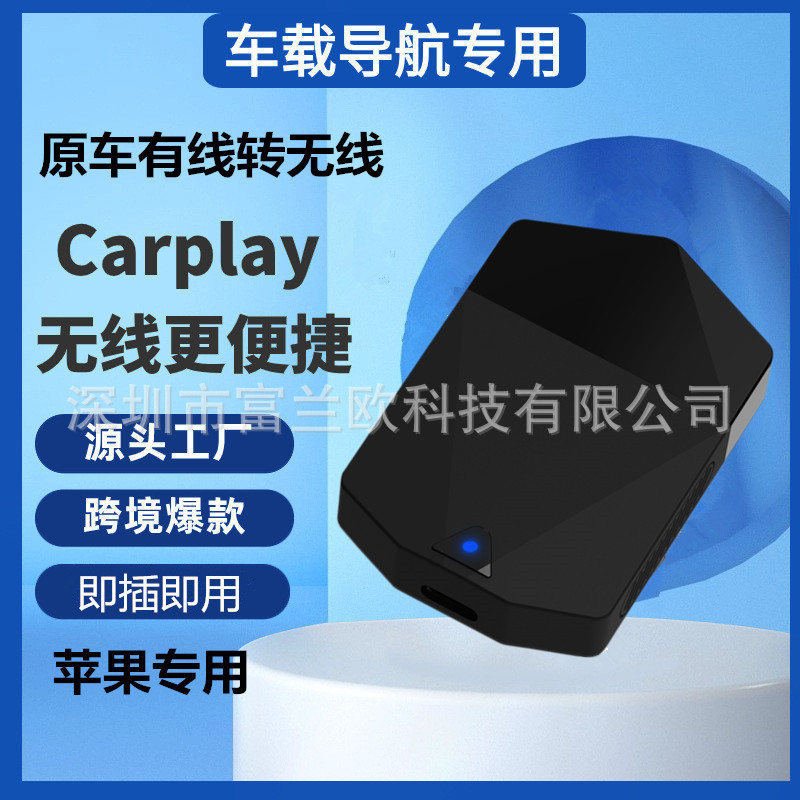 CarPlay苹果原车有线转无线CarPlay盒子适用导航视频车载同屏器