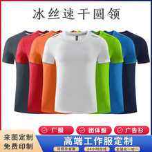 夏季运动速干t恤圆领印字LOGO男女健身马拉松跑步透气短袖文化衫