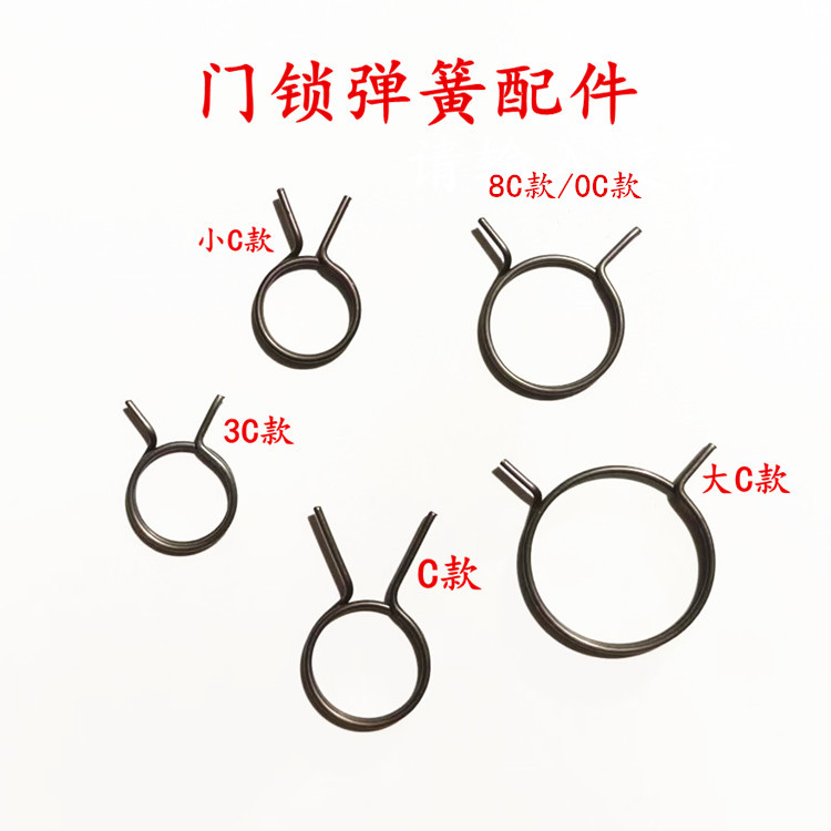 防盗门室内门卫生间门锁配件圆弹簧把手配件复位弹簧通用型回弹