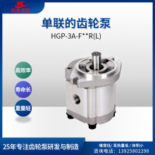 齿轮泵HGP-3A系列高压齿轮油泵小型液压泵台湾新鸿型齿轮泵厂家