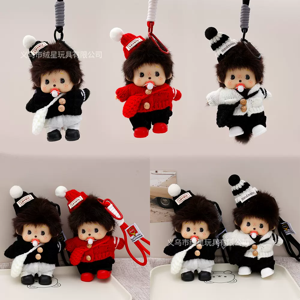 秋冬款蒙奇奇针织毛衣款娃衣挂件毛绒玩偶公仔创意穿搭可爱包挂