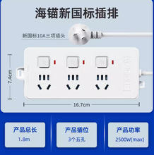 海锚插座带开关插排3插位接线板插线板转换器电源家用拖线插板