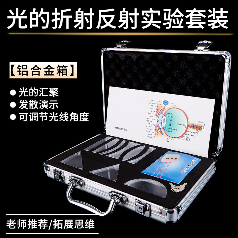 光的折射演示器光的全反射演示器初中物理光学实验器材教学仪器