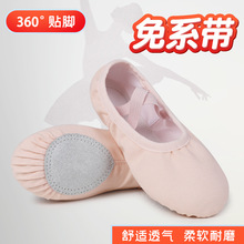 舞蹈鞋女软底练功鞋形体瑜伽猫爪鞋形体跳舞体操中国民族芭蕾舞鞋