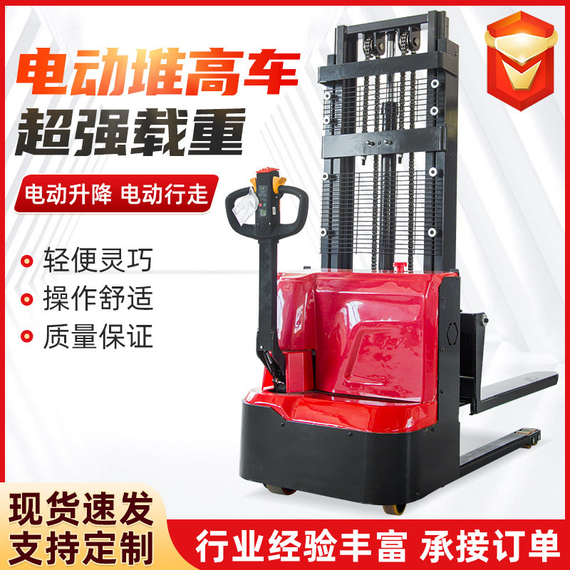 步行式堆高车1.5吨2吨电瓶液压升降叉车全电动步行堆高叉车厂家