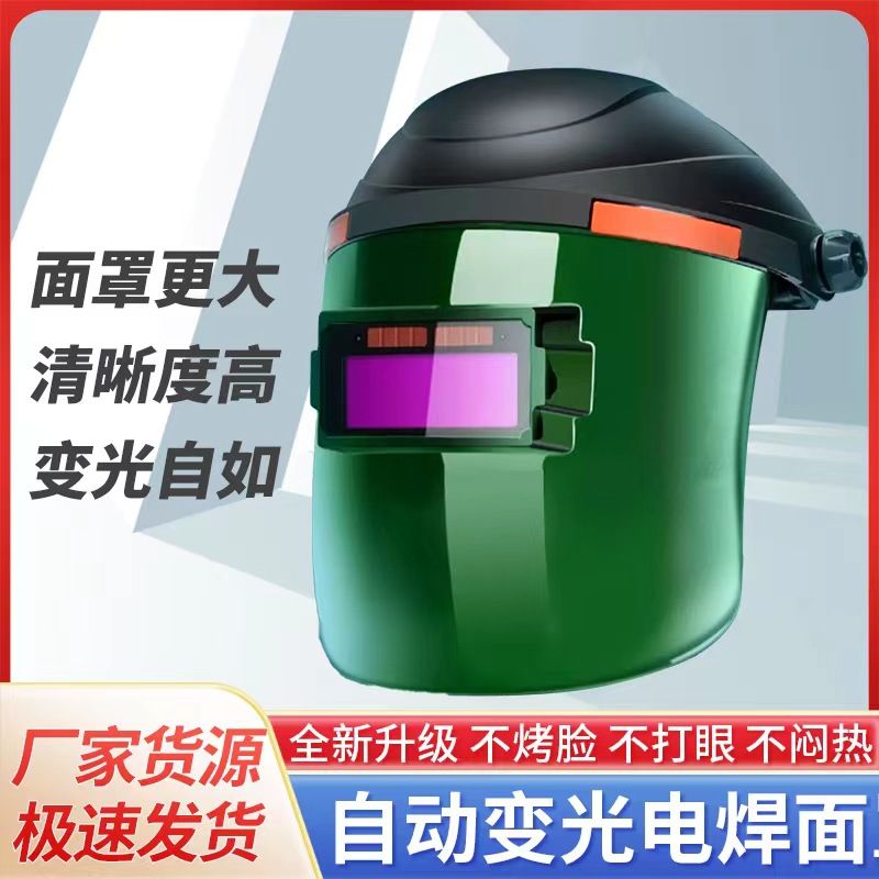 Automatic Dimming Clamshell Welding Helmet Full Face Head-Mounted PC Mask Transparent Welding Welding Helmet Argon Arc Welding Glasses