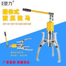 厂家直销 液压拉马轴承装卸工具三爪二爪5T10T20T30T50T