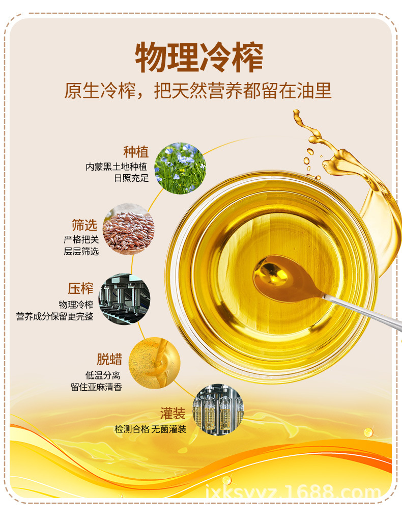 康膳源 冷榨一级亚麻籽油月子油2l 补充亚麻酸内蒙食用植物油
