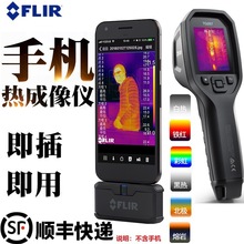 菲力尔FLIR one手机热成像仪TG165X/267/275/297高温红外地暖C3-X