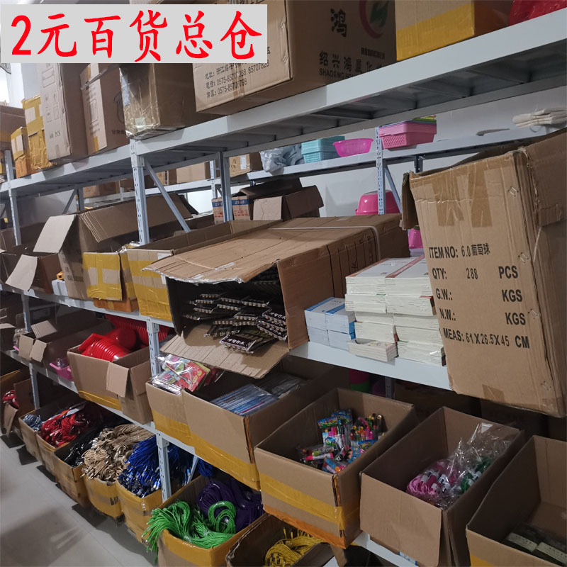 2元店小百货衣架地摊夜市新款小商品货源 10元3样小产品义乌批发