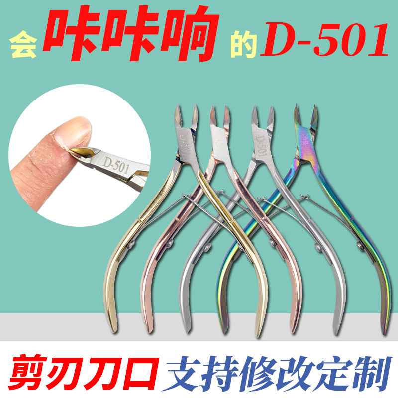 factory in stock nail scissors cuticle nipper dead skin clipper manicure plier pedicure scissors d501 nail scissors nail clippers 3 cr13