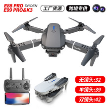 跨境E88pro/E99pro/K3无人机双摄航拍四轴飞行器定高遥控飞机玩具