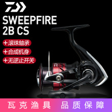 达亿瓦纺车轮SWEEPFIRE 2B CS 海钓路亚矶钓远投轮金属线杯鱼线轮