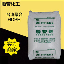 HDPE台湾聚合LH606食品级高密度聚乙烯颗粒注塑级高光泽低翘曲PE