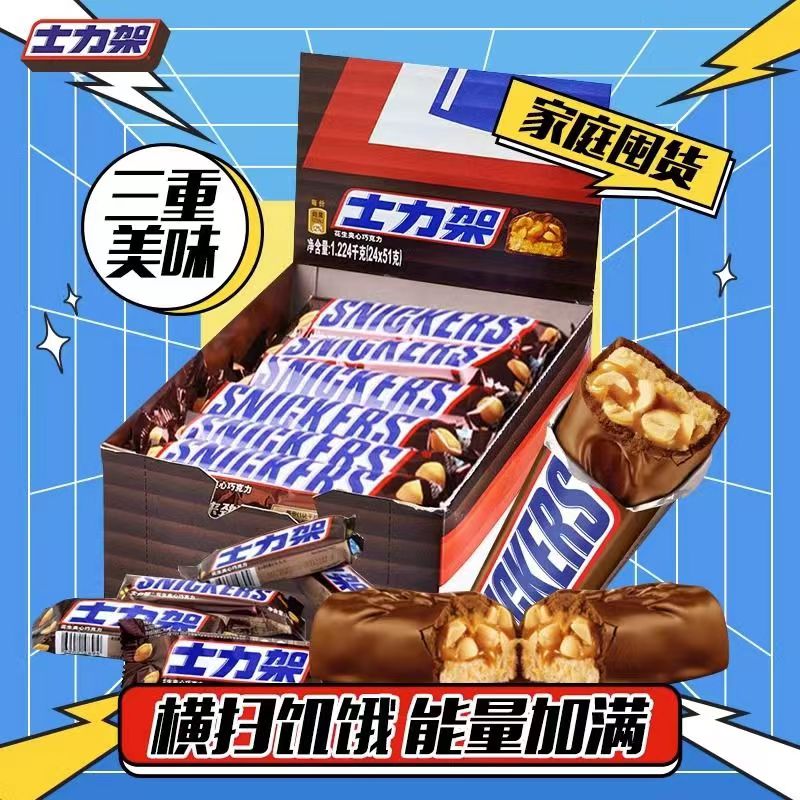 花生夹心巧克力能量棒51g*6根充能充饥代餐零食-阿里巴巴