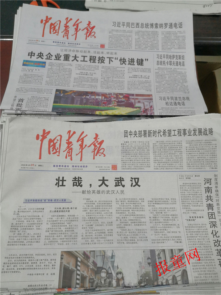 中国青年报2020年旧报纸原版生日纪念2019年中国青年报过期报纸