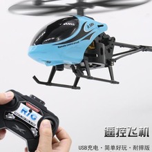 USB 充电耐摔遥控飞机直升机模型无人机感应行器儿童玩具男孩礼物
