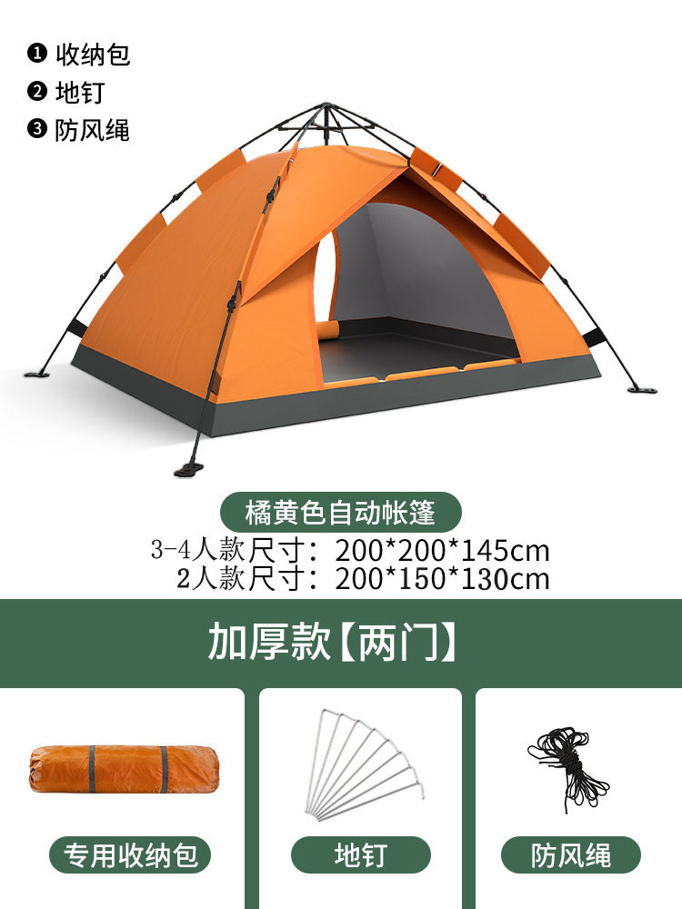 Outdoor Sun Protection Windproof Quickly Open Family Tent Ultra Light Waterproof Family Spring Outing Outdoor Camping Picnic Tent