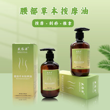 厂家批发 肾部保养精油 肾部精油 肾部腰部保养 药油批发