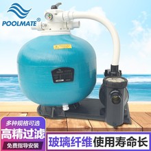 沙缸水泵过滤器游泳池砂缸一体化过滤设备循环支架池水处理一体机