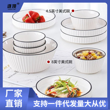 盘子碗批发大量批发碗碟盘套装家用陶瓷吃饭泡面碗盘子餐具一套