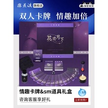 夏奇sm情趣游戏扑克卡牌夫妻共用床上助爱工具调教惩罚玩道具用品