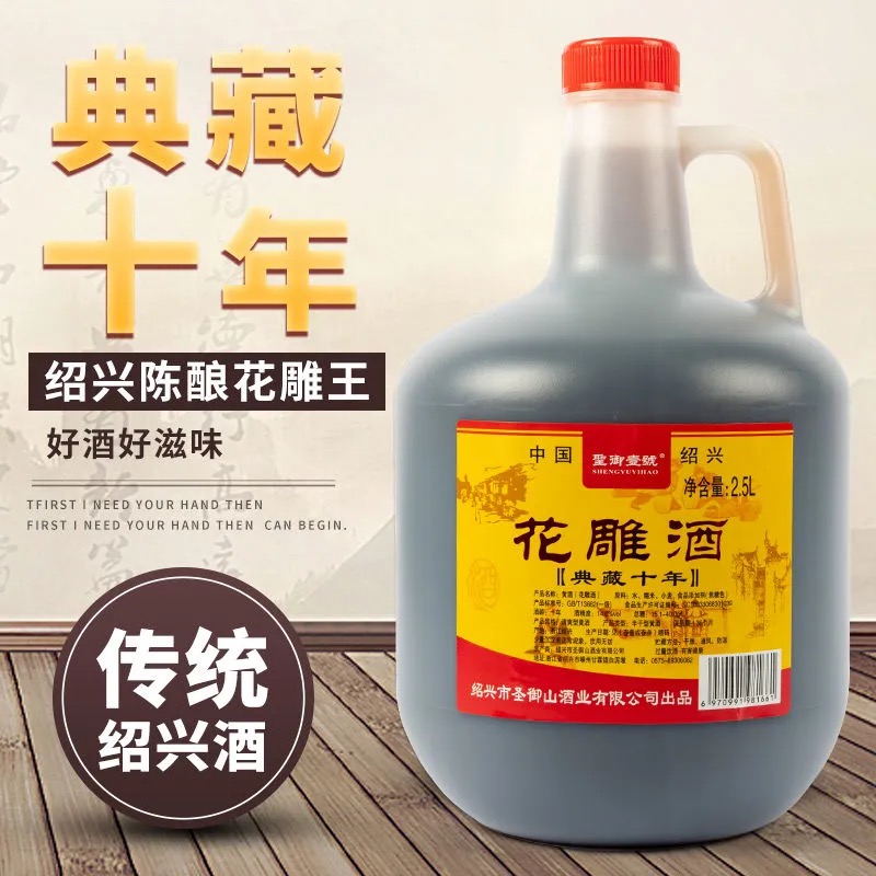 绍兴花雕酒典藏绍兴十年老酒10年陈手工2.