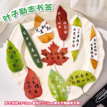 书签创意树叶子中高考励志加油毕业小学生礼品初中生实用奖品