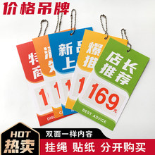 大号爆炸贴新款网红创意超市价格标签POP价格牌广告签展示价贴爆