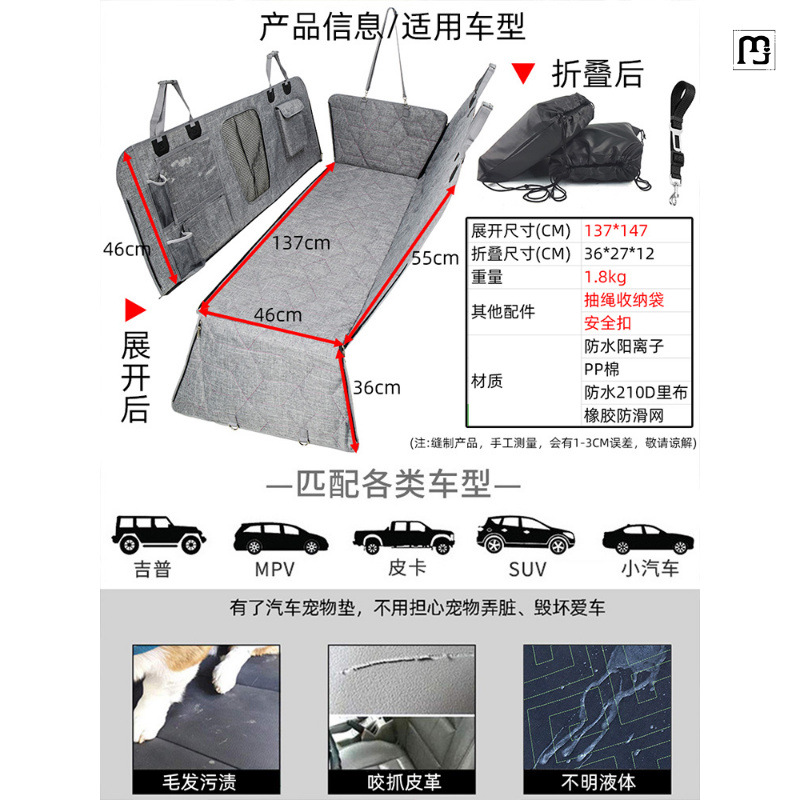 风正宠物后排车载垫狗狗坐车后备箱狗垫汽车座椅宠物垫狗窝后坐垫