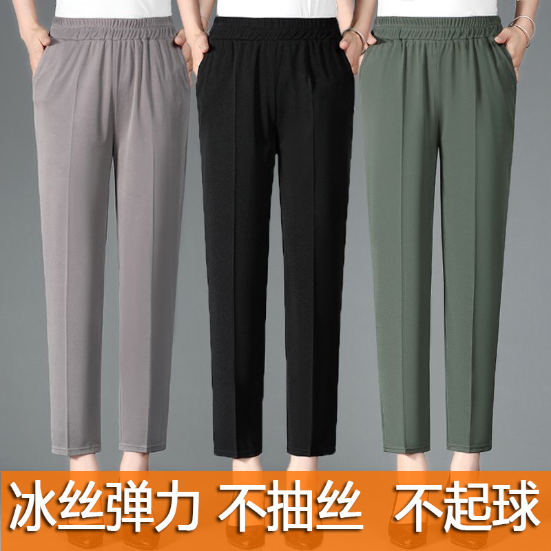 直播好货九分裤垂感弹力休闲女裤冰丝裤中老年妈妈装裤子夏季薄款