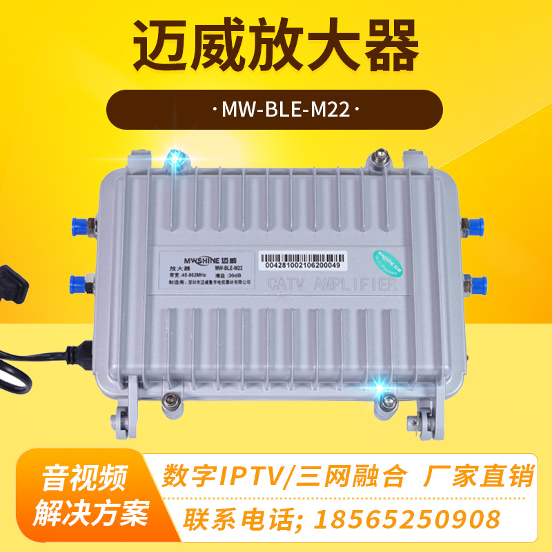 迈威mw-ble-m22放大器 有线前端电视信号放大器 数字电视机房