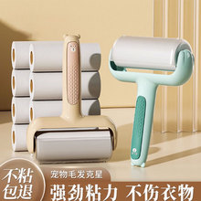 粘毛器滚筒可撕式滚刷衣服黏毛滚除毛筒卷毛刷替换卷纸沾头发神器
