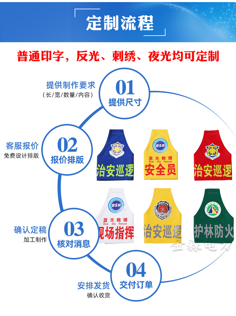 袖标反光袖章物业巡逻保安执勤袖标绣字袖标安全员三角连肩袖章