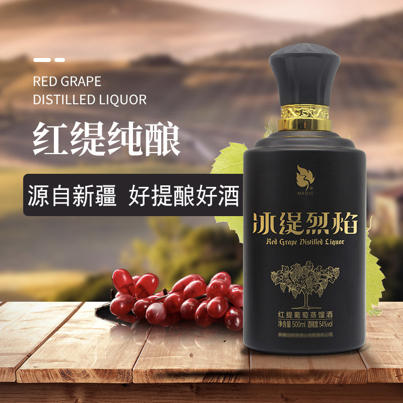 冰缇烈焰白兰地葡萄蒸馏酒葡萄烈酒新疆高度果酒男礼盒装送礼
