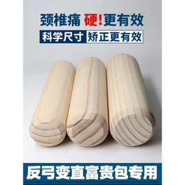 木枕头颈椎枕实木硬枕颈椎病人反弓矫正专用修复曲度变直牵引保健