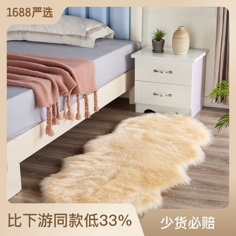 Cross-Border Supply Plush Living Room Bedroom Bedside Carpet Irregular Wool-like Solid Color Floor Mat Decorative Leather Shape