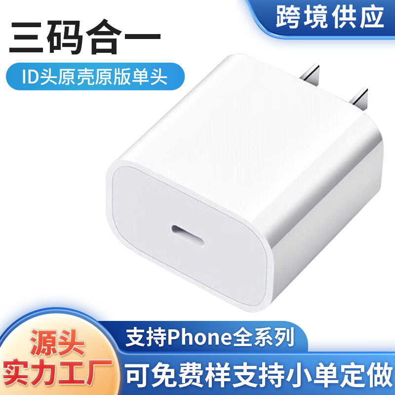 Applicable to Pd20w Apple 15 Charger Phone Fast Charge Data Cable iPhone Plug Original Factory Suit Wholesale