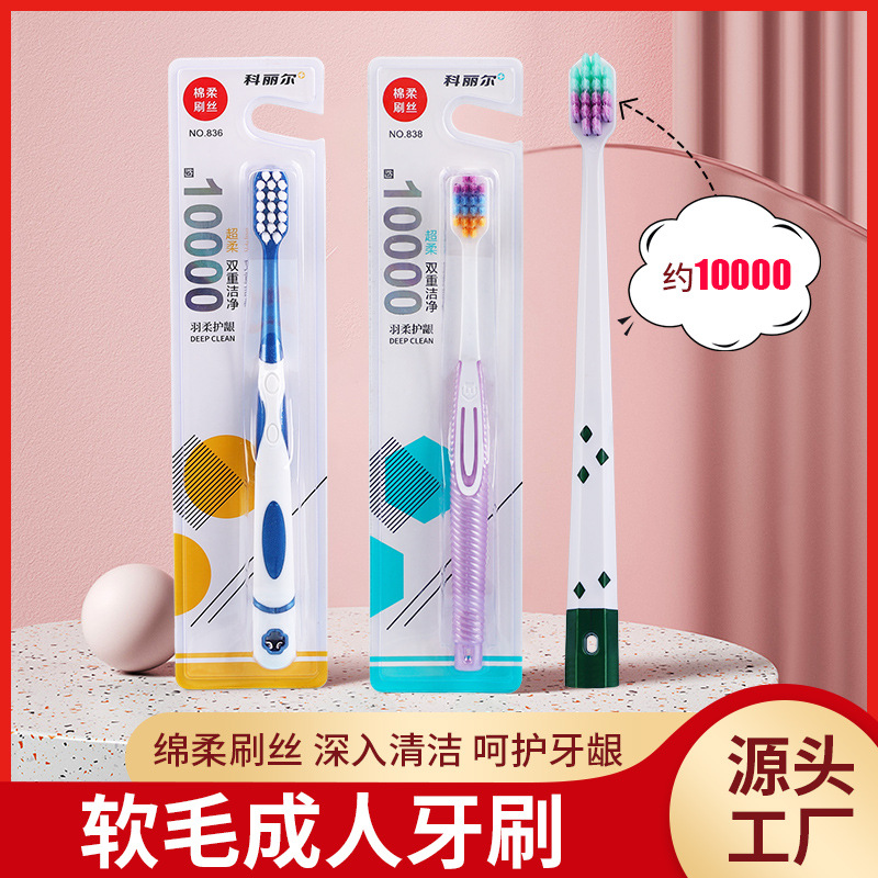 COLER Direct Sale Soft-Bristle Toothbrush Adult Home Use Tooth Protection Wanmao Confinement Brush Wholesale Couple Toothbrush Independent Packaging