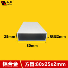 铝方管80x25x2白色金属衣柜平开门框架铝型材衣柜铝合金立柱