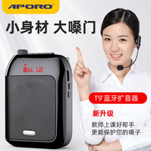 APORO T9有线蓝牙扩音器大功率小蜜蜂教学导游促销员喊话十年品牌