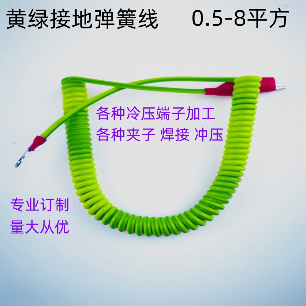 批发黄绿接地弹簧线 0.5平方 1平方 1.5平方 6平方PU螺旋线 伸缩