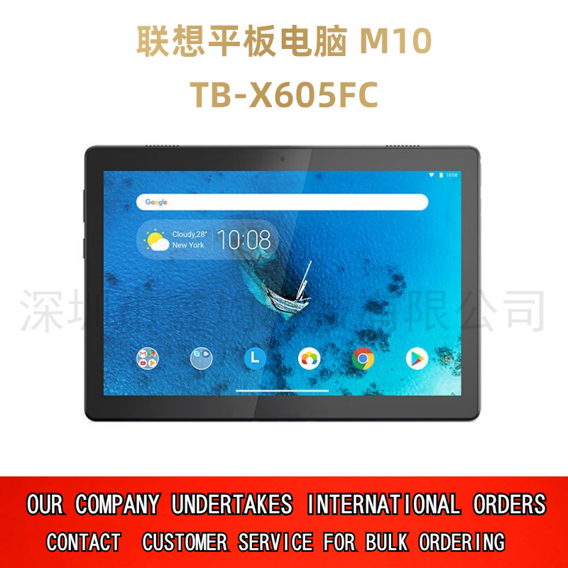 联想平板电脑 m10 10.