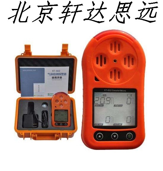 kt602四合一气体检测仪气体检测报警器lelo2coh2s报警仪科萨